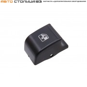 Клавиша блока стеклоподъемников Лада Веста