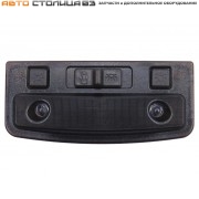 Плафон освещения салона ЛЮКС диодный Лада Приора / Калина / Гранта / 4х4 (большой разъем) ЧЁРНЫЙ