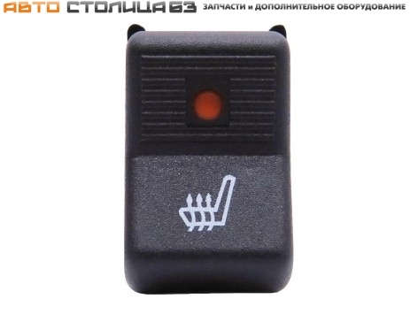 Кнопка обогрева сиденья Нива 4х4 / Урбан старого образца