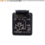 Реле вентилятора 40А Лада Гранта / Калина / Датсун с кронштейном АВАР