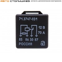 Реле 4-х контактное стартера 70А Лада Гранта FL / Веста / Niva Travel / Iskra АВАР