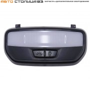 Плафон освещения заднего ряда сидений Лада Веста NG / Aura (черный)