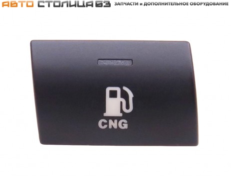 Кнопка Газ-Бензин CNG штатная Лада Веста NG