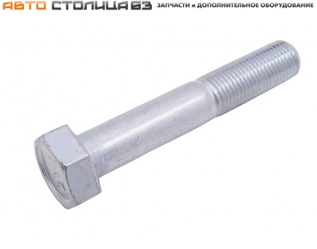 Болт М12х75х1,25 00001-0055413-21