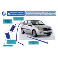 Уплотнители порогов РГИ-135М Лада Гранта / Калина, Датсун (4 шт)
