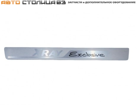 Накладка порога пола Lada XRAY Exclusive оригинальная