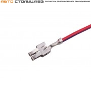 Клемма ЛИРА 4,8мм с проводом блока предохранителей Delphi Лада Гранта / Калина-2 / Датсун