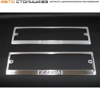 Рамка номерного знака KALINA (нержавеющая сталь) 2шт 